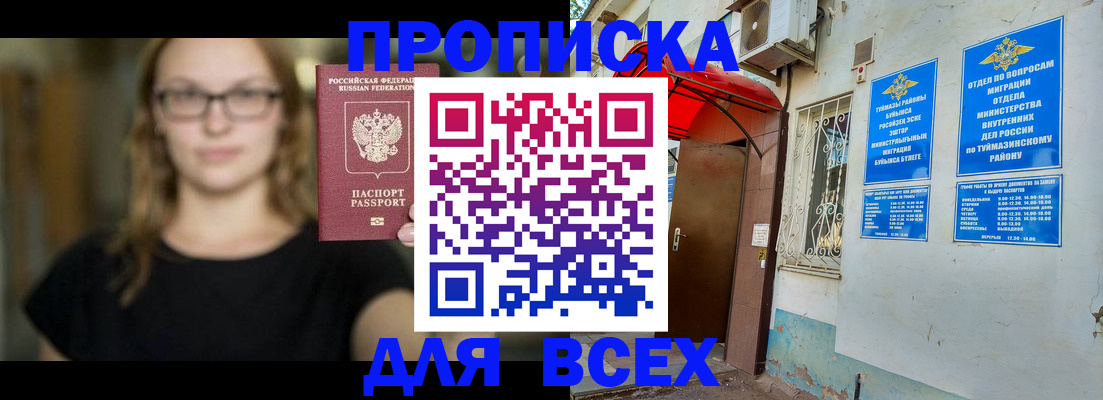 прописка от собственника в Нарткале