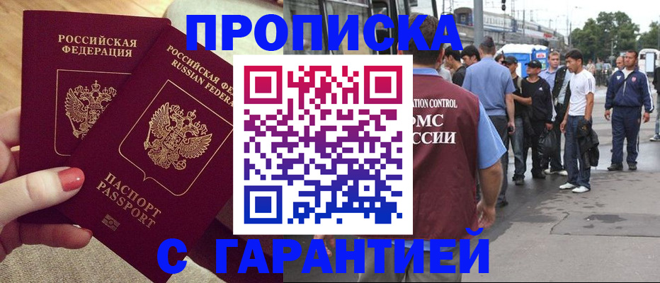 временная регистрация собственник в Нарткале
