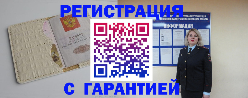 временная регистрация для школы в Нарткале