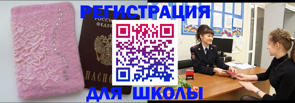 где прописаться в Нарткале