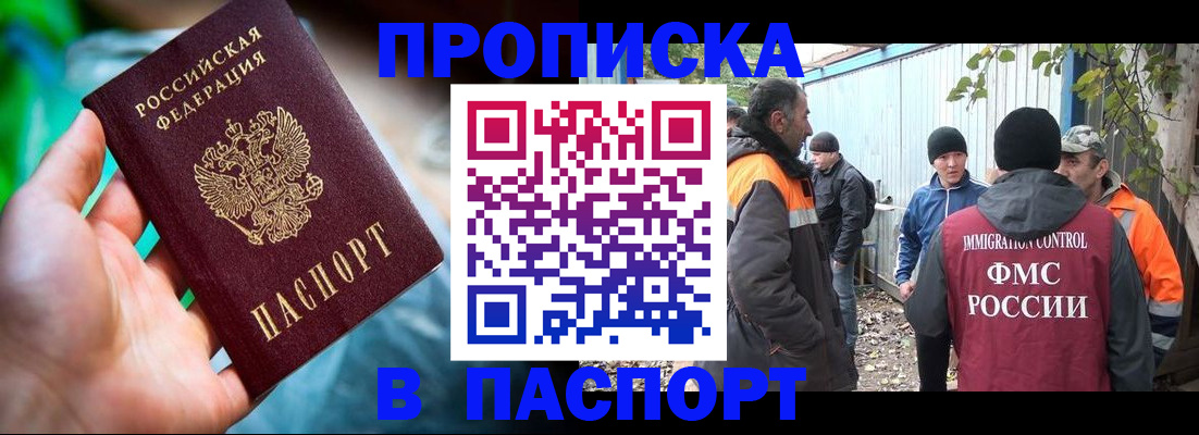 прописка регистрация в Нарткале